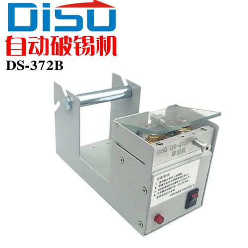 DS- 372B自动脚踏破锡机 可调焊接锡线打孔机 锡丝剖锡机 送锡机