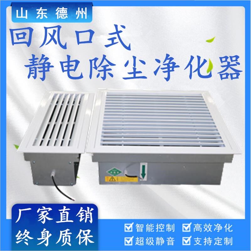 风机盘管光触媒/回风箱净化器 新风系统中央空调管道除尘杀菌设备