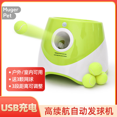 发球机宠物狗狗自动投球机发球器网球耐咬遛小狗边牧用品解闷玩具