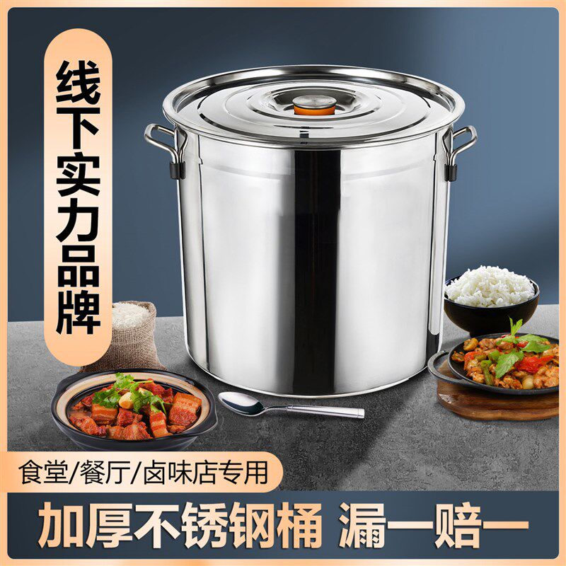 不锈钢桶圆桶商用小桶汤锅带盖汤桶水桶吊桶柴火卤桶大桶厨房专用