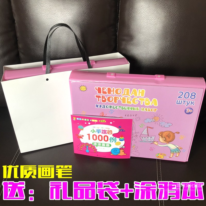 水彩笔套装208件绘画套盒美术用品儿童小学生幼儿园画画工具套装