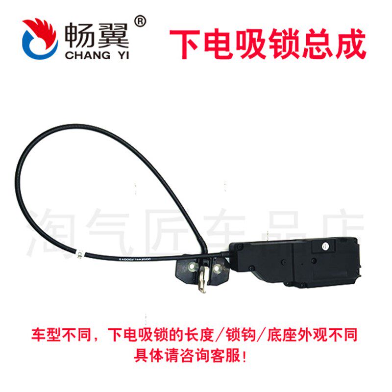 电动尾门上吸锁/下吸锁/控制盒/尾门锁钩/锁扣/栓座/拉线配件