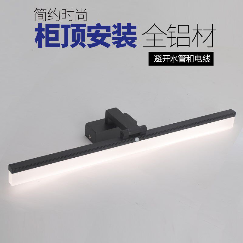 人体感应柜顶安装镜前灯卫生间镜柜浴室免打孔化妆led镜灯全铝材
