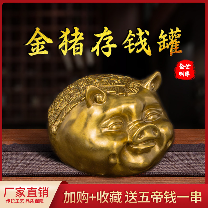 金猪存钱罐摆件纯铜新房玄关桌面办公室电视柜酒柜客厅装饰品摆件