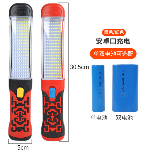 led充电工作灯检修灯LED磁铁维修灯应急灯超亮汽修灯修车灯工具灯