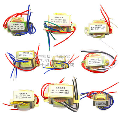 电源变压器EI66/57/48/41 50W30W10W5W 220V转单双12V 9V 15V/24V
