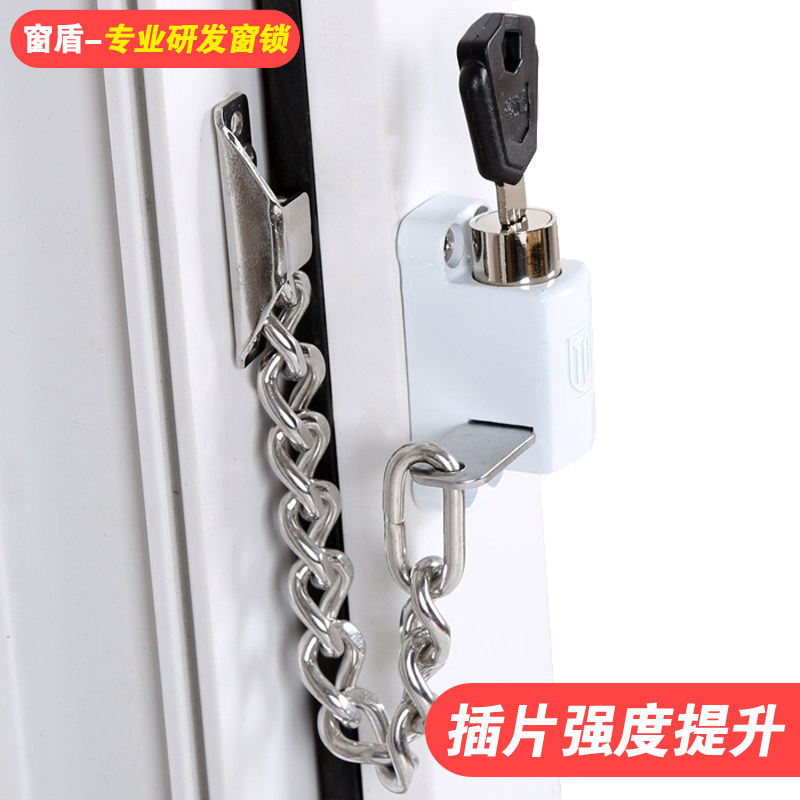 升级款塑钢窗锁铝合金窗防盗链门窗户儿童安全锁防护链平开窗链条
