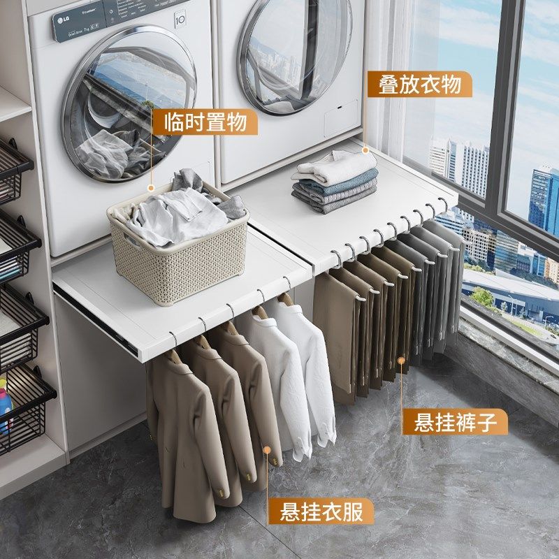 阳台洗衣机抽拉衣架叠衣烫衣板洗烘套装支架置物架上方反弹晾衣架
