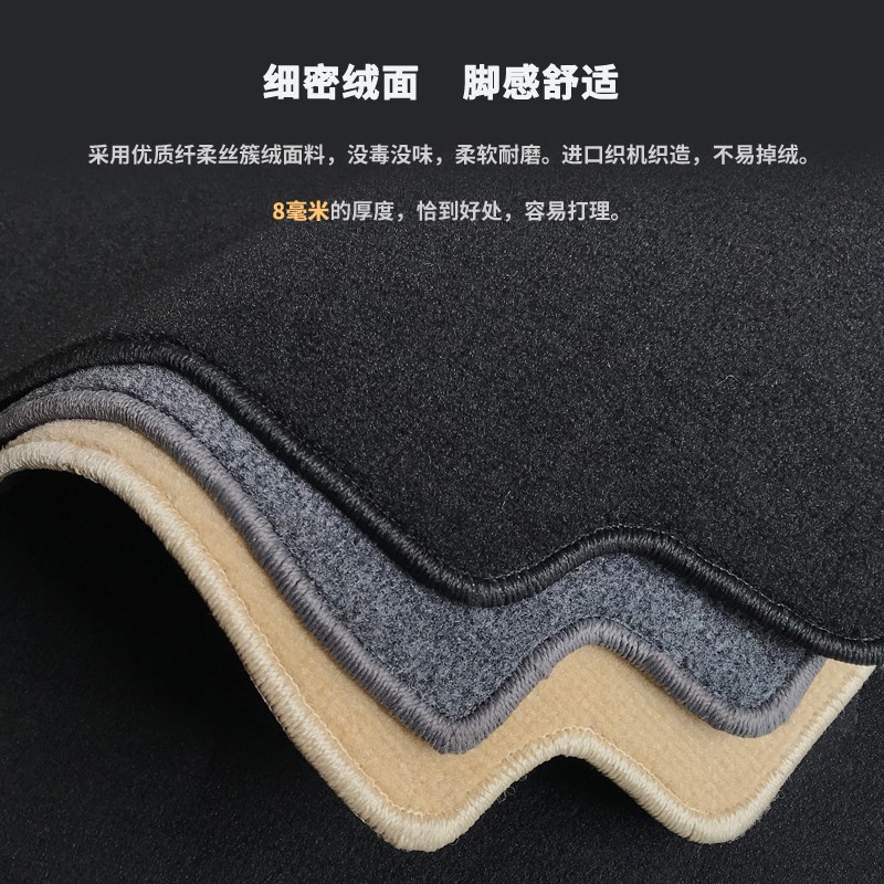 主副驾前后排单片定制防滑易清洁环保没异味地毯式绒面汽车脚踏垫