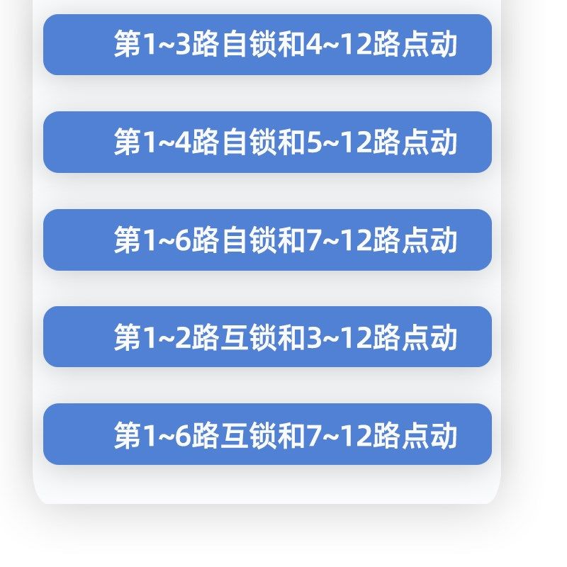 12路双向反馈遥控开关无线直流12V24交流220V工业配电箱信号通断