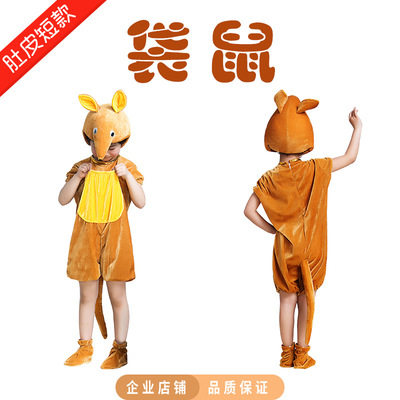亲子春夏小鸡鸭小猪恐龙儿童舞台表演服装男女卡通动物演出服短袖