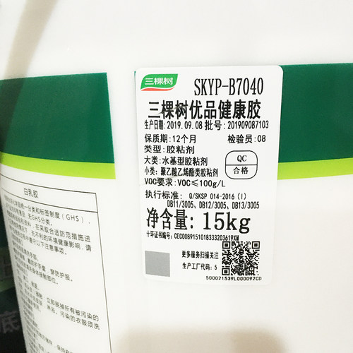 三棵树白乳胶大桶装填缝接木工胶粘木头的专用胶强力家具白胶大瓶