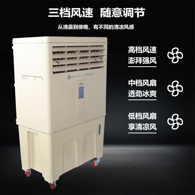 科叶工业冷风机移动离心式水冷空调扇单冷工厂商用蒸发式冷风扇