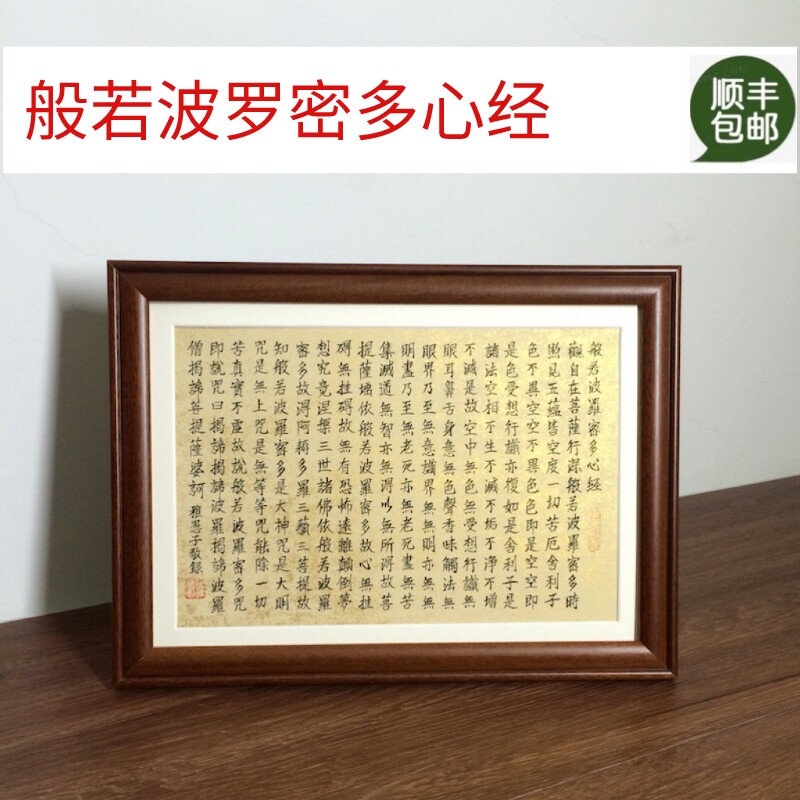 般若波罗密多心经李白将进酒唐寅桃花庵歌书法摆件字画稚愚子推荐