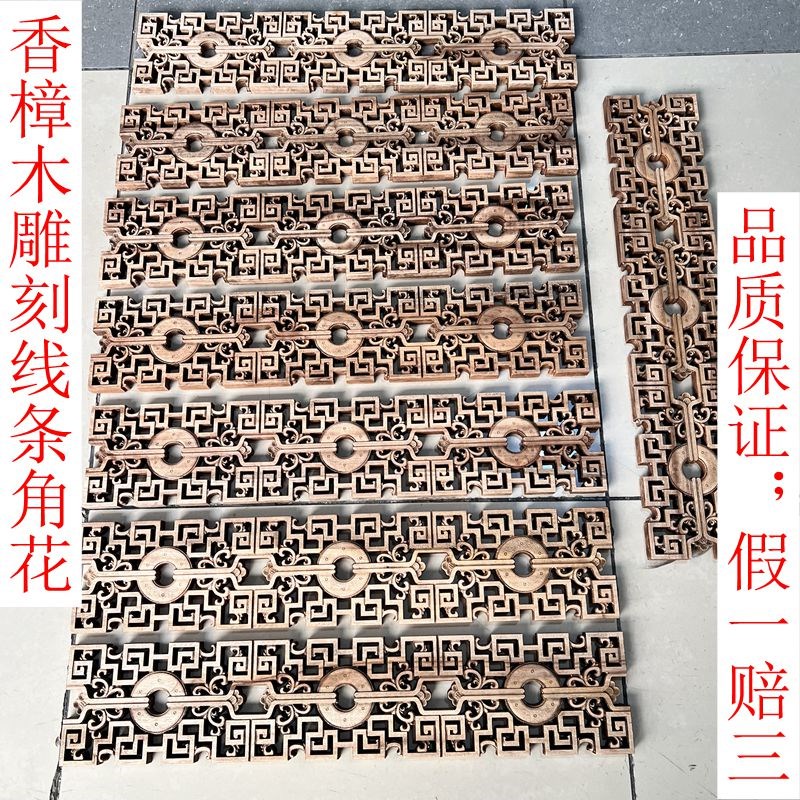 东阳木雕线条角花中式实木吊顶贴脚线香樟木镂空雕刻长方形工艺品