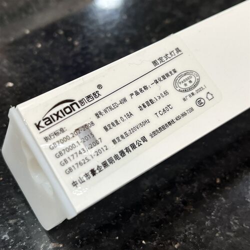 凯西欧一体化led灯管40wT8超亮日光灯长条灯条家用全套节能车间灯