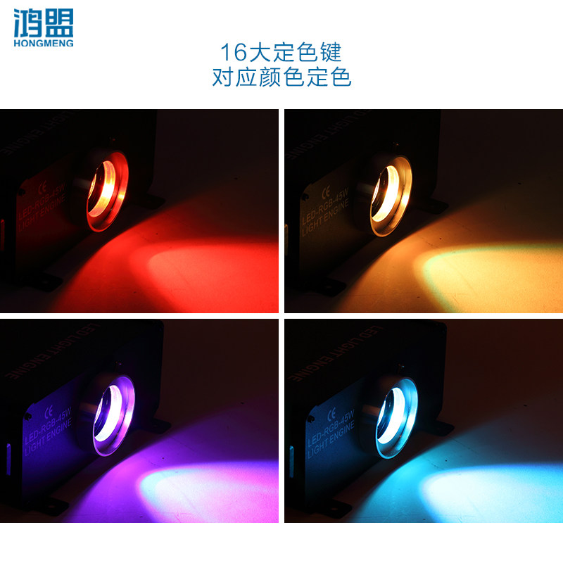 LED45W光纤机光纤灯满天星影院星空顶星空机酒店KTV工程光源机