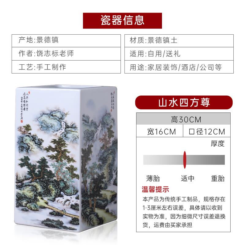 景德镇陶瓷器花瓶摆件瓷瓶子四方瓶正方形中式客厅插花家居装饰品