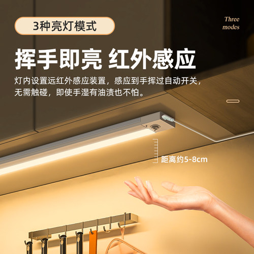 220VLED厨房感应灯 插电式手扫切菜照明灯柜底灯带