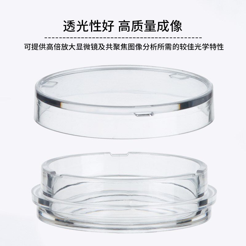 比克曼生物35mm激光共聚焦培养皿实验室用玻底培养皿15mm20mm