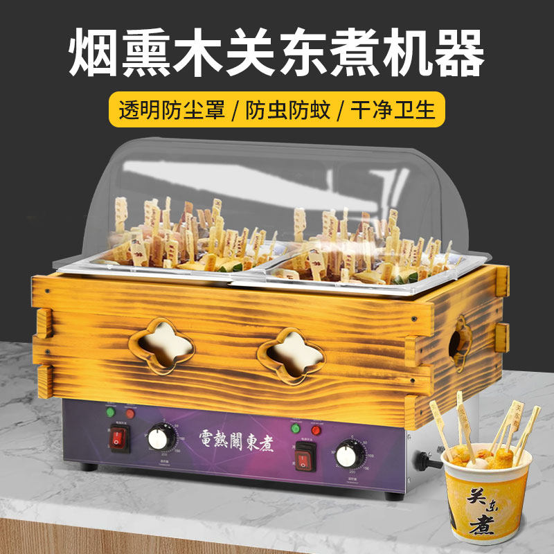 新款木框关东煮机器商用木屋关东煮锅便利店串串香锅麻辣烫格子锅