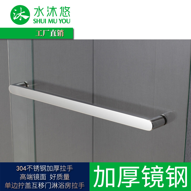 304不锈钢轻奢风浴室拉手 可订做孔距镜光拉丝玻璃把手淋浴房门配