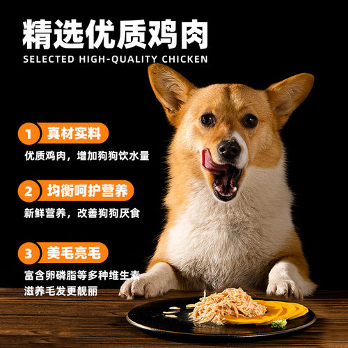 狗罐头拌狗粮小型犬幼犬狗狗零食罐头营养增肥湿粮食品狗拌饭伴侣
