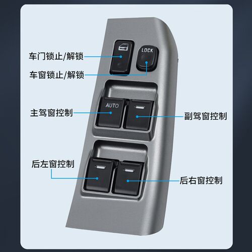 适用于江铃宝典皮卡玻璃升降器开关宝威赛铃车门电动升窗器按键钮
