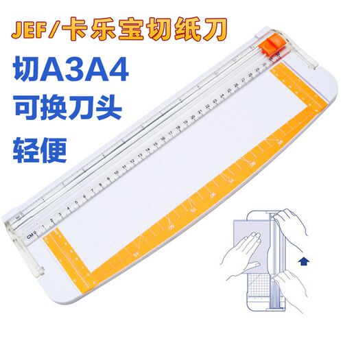 小型切纸机分割纸500S便携式切纸刀A4迷你裁纸器手工老师学生