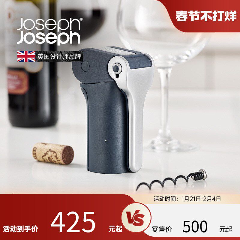 JosephJoseph创意开酒器高级高端啤酒启瓶器红酒开瓶器起子20099