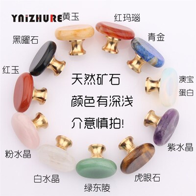 英卓轻奢天然水晶矿石黄铜灵气柜门抽屉拉手礼品首饰盒装饰把手