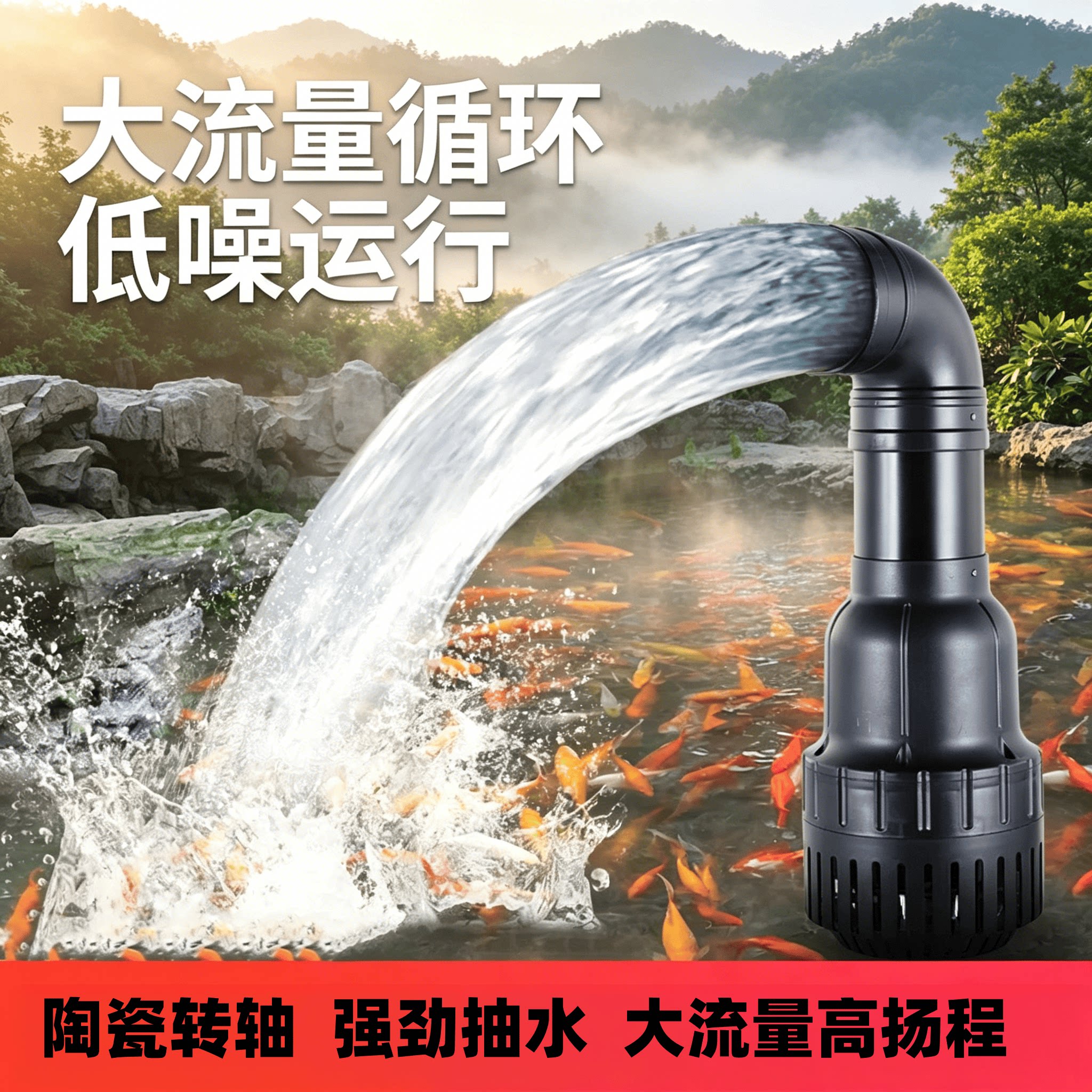 松宝鱼池过滤循环水泵大流量小型静音潜水泵抽水泵池塘烟斗冲浪泵