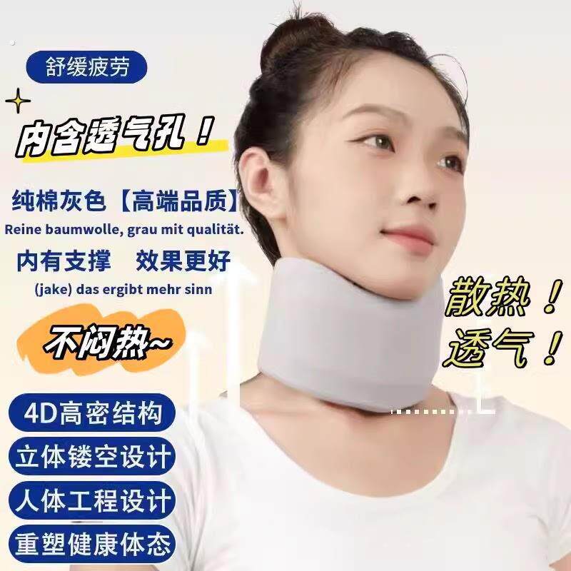 护颈脖套薄款夏天办公室防低头保护颈椎脖子亲肤透气脖套护颈颈托