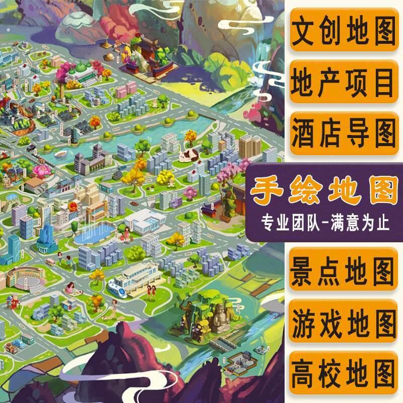 手绘地图设计代画游乐园校园城市景区乡村度假旅游导览图插画绘制