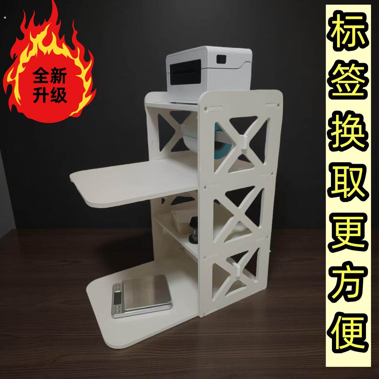 标签架子支架快递单打印机放置架面单桌面打印机置物架收纳托架