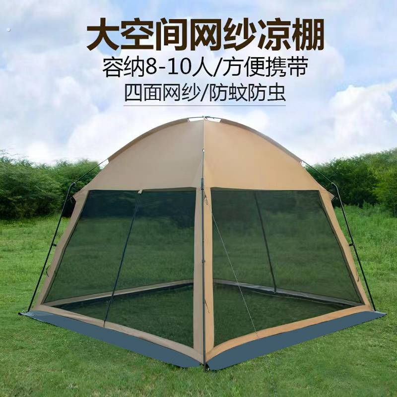 户外露营帐篷多人网纱遮阳棚便携旅行防蚊虫凉棚户外大型野餐天幕