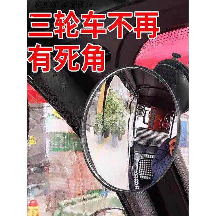 电动三轮车快递车吸盘后视镜大视野观察镜多功能教练车辅助内视镜