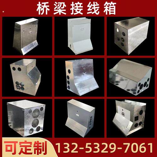 桥梁预埋接线箱防撞墙镀锌钢板不锈钢接线盒高架桥隧道用穿线箱