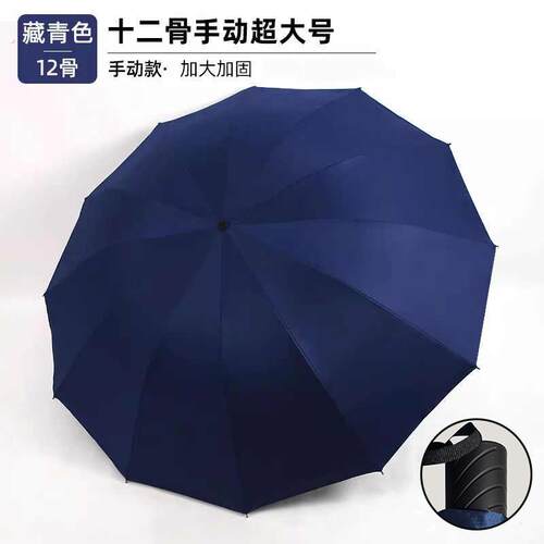 手动超大号遮阳伞抗风暴晴雨两用折叠伞男士商务晴雨伞