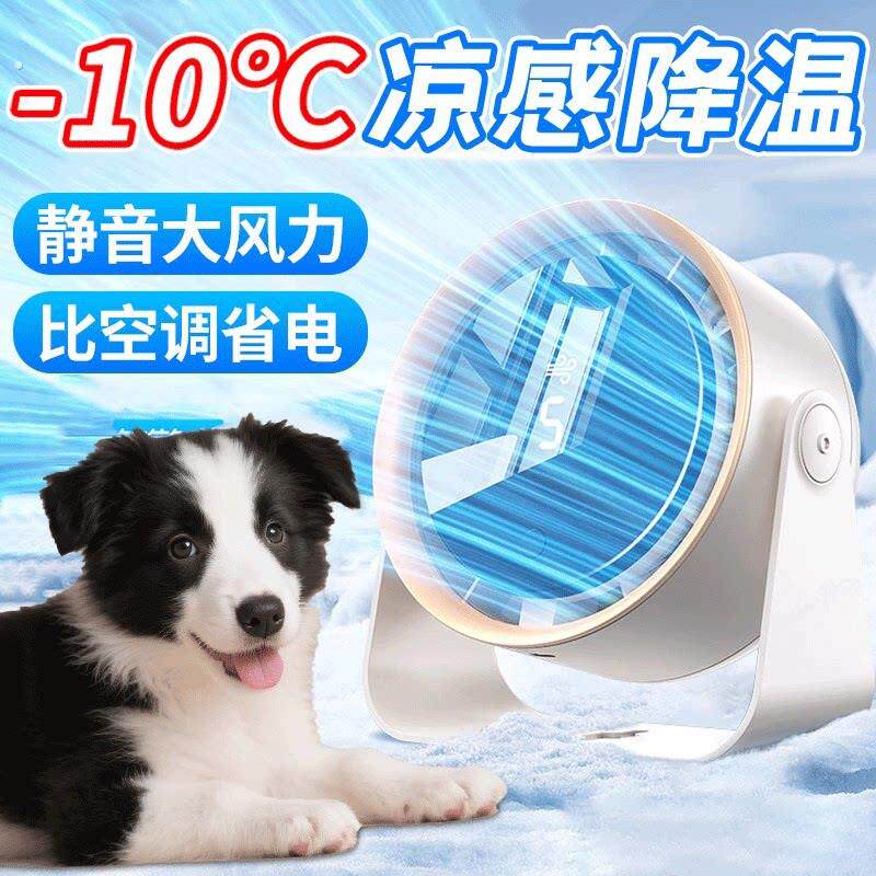 宠物专用风扇狗狗夏天降温小空调夏季散热制冷神器猫咪狗笼子电风