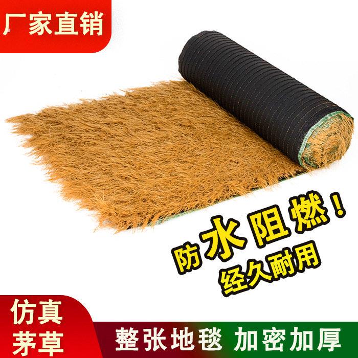 仿真塑料茅草户外凉亭屋顶装饰室内外造景假草皮人造稻草地毯草坪