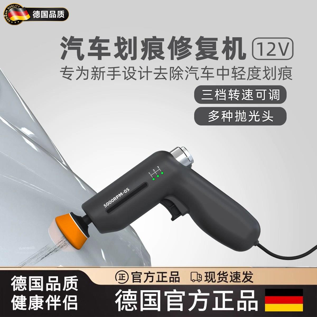 德国汽车抛光机电动充电小型研磨漆面工具刮油载车辆划痕修复神器