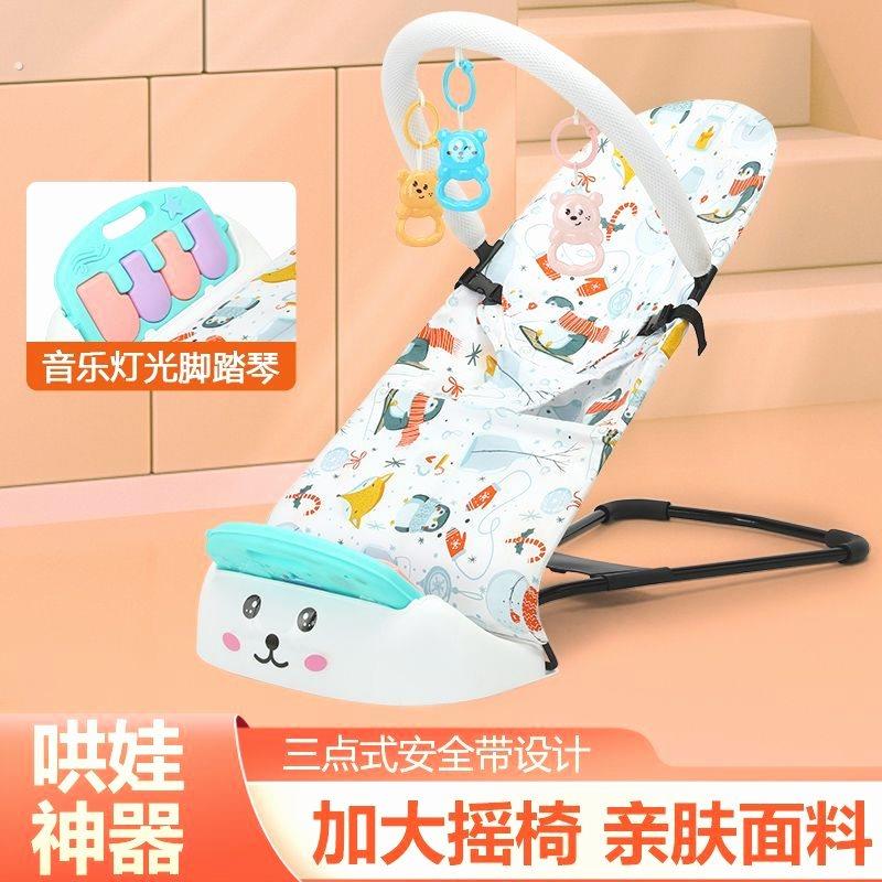 哄娃神器透气新生儿睡篮宝宝摇椅婴儿车可坐躺可摇懒人安抚车