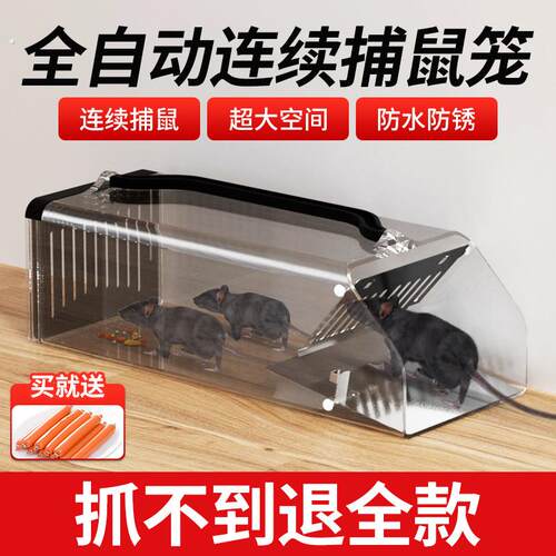 老鼠笼子只进不出新型扑捉器捕鼠器2024新款灭鼠神器全自动室内的