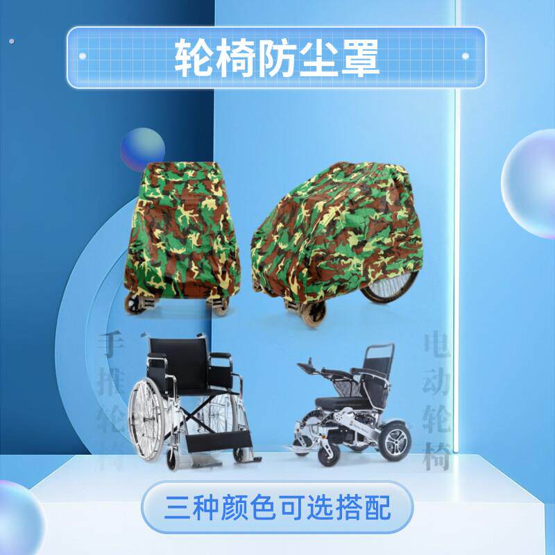 手推婴儿代步外用车罩盖布套电动轮椅防尘罩防水加厚专用防雨雪挡