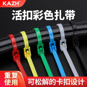 可松式活扣尼龙扎带彩色捆绑带塑料卡扣强力束线带可松解重复使用