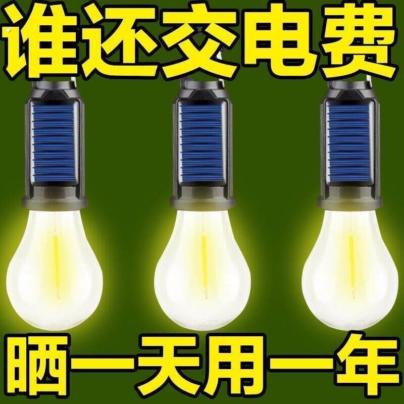特种兵太阳能充电户外露营灯帐篷夜市紧急照明灯多功能家用耐用灯
