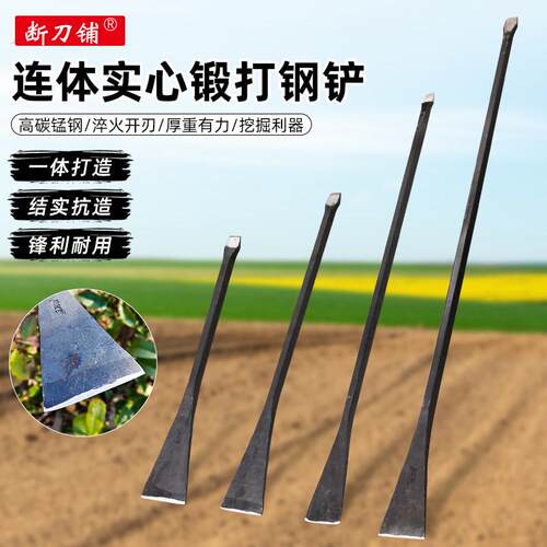 挖树锹锰钢洛阳铲挖树专用一体铲锻打铁锹挖土神器挖坑起苗撬棒凿