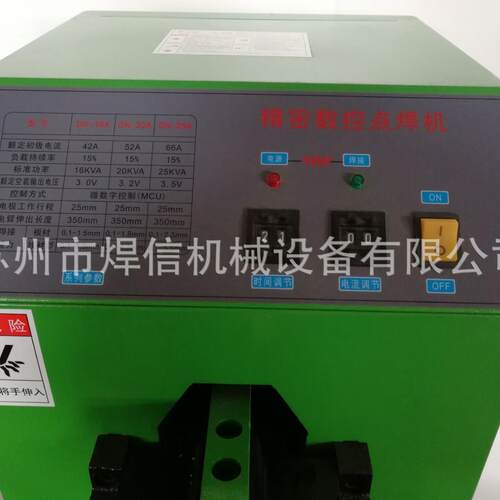 DDN-16N-1/25全铜芯脚踏点焊6机可控式硅式金属碰焊机20V/3280V双