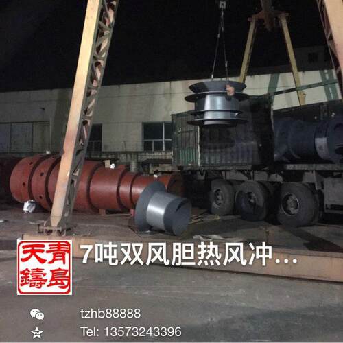 岛天铸7T热风冲天炉加式青热风冲天叠炉质优价7T廉